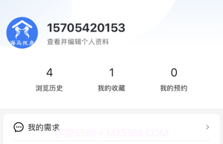 海马找房v1.0.12截图