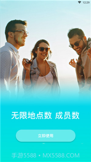 足迹查v1.0.17截图