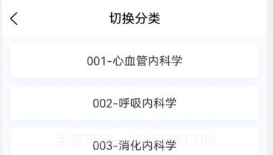 临床医学新题库v1.10截图