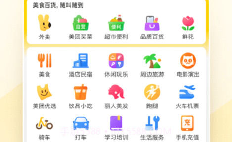 美团电单车v12.3.219截图