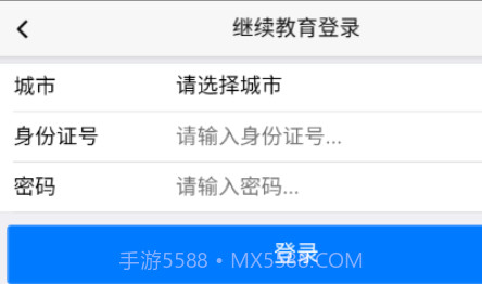 驾途学习网v1.1.14截图