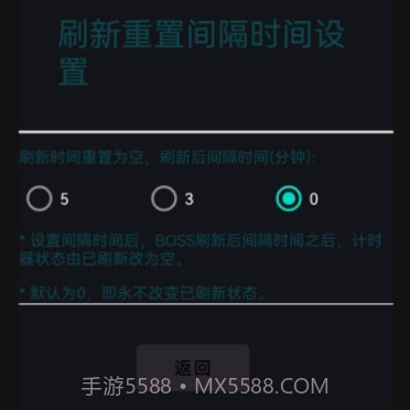 共享boss计时器v1.0.13截图