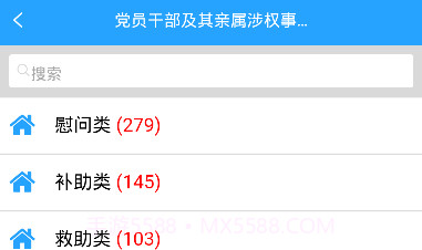 督导通V1.1.8截图