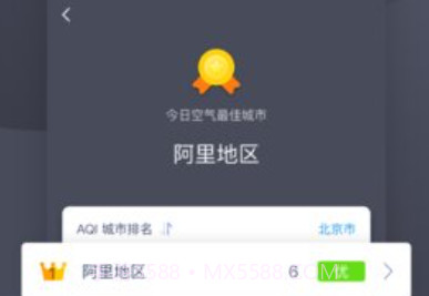 彩虹空气app 1.2 v2.8截图