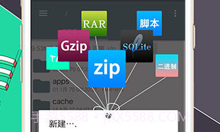 RE文件管理器V4.3.8截图