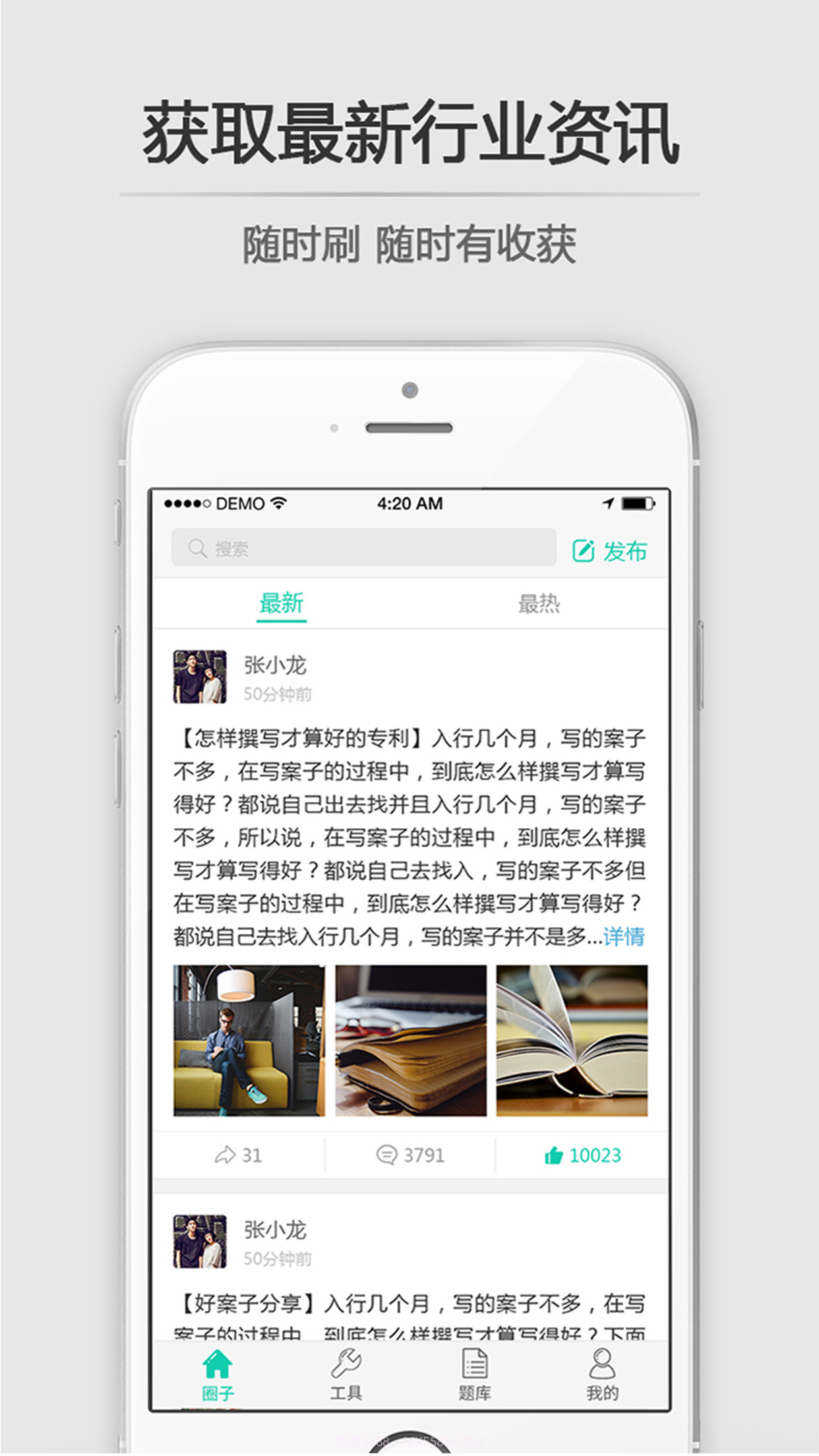 新思博2.0.5截图