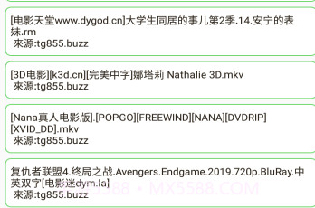 戈搜v1.4.8截图