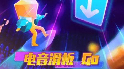 电音滑板v0.1.7截图