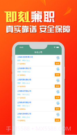 即刻兼职v2.9.2.17截图