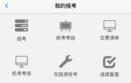 湖北自考考生服务平台v1.5.19截图