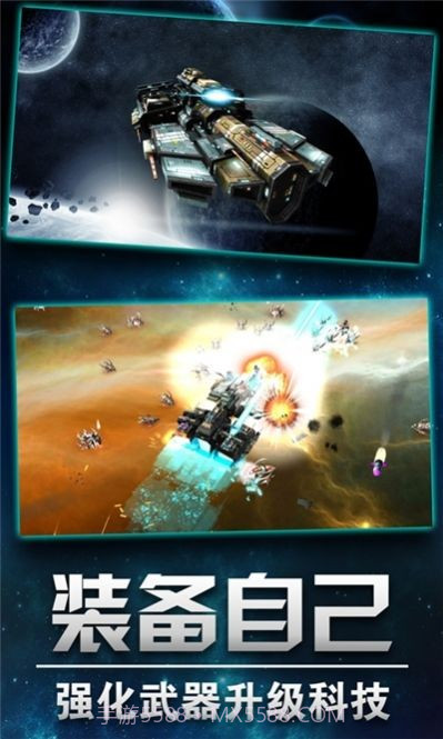 星际联盟之战1.1.12截图