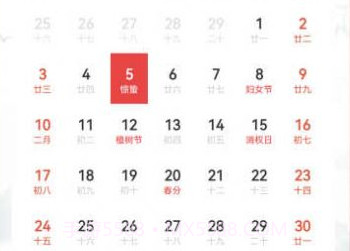喜福万年历v1.0.10截图