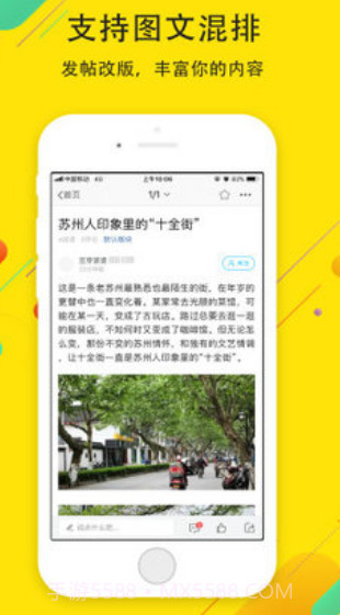 最苏州v1.13截图