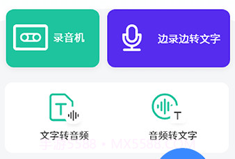 语音备忘录音机v1.11截图