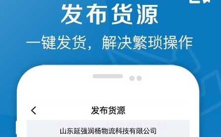 好运全程船运v1.0.14截图