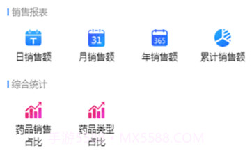 康研智能药房商家版v2.1.13截图