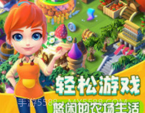 繁盛农场v0.12截图