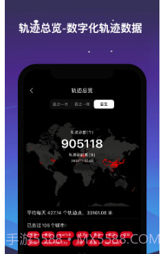 足迹(记录你的人生轨迹)v1.0.23截图