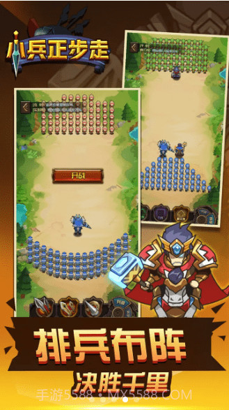 小兵正步走v1.0.13截图