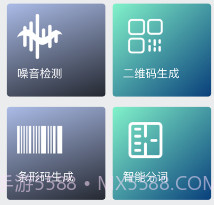 好用工具库v1.11截图