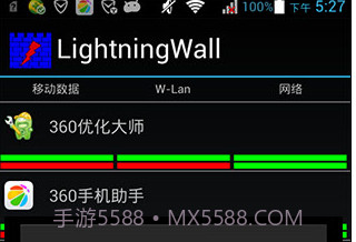 Lightningwall(闪电防火墙)V3.7.1 for Android 汉化V3.7.7截图