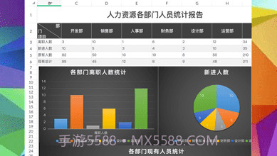 Spreadsheet表格制作v2.14截图
