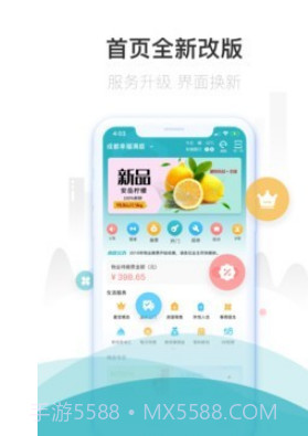 嘉宝生活家v3.25.18截图