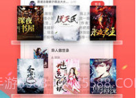 追书神器免费版v4.50.8截图