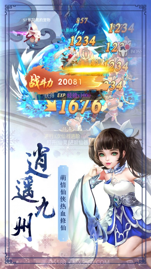 剑气十三道官方正版1.0.24截图