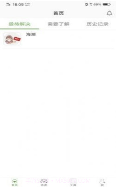 凯德尼医生端(在线接诊工具)V1.0.3 安卓最新版V1.0.10截图