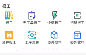 小报工v4.7.11截图