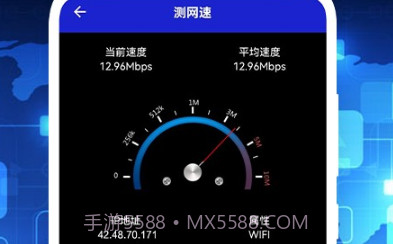 PP无线管家wifi测速V1.10截图