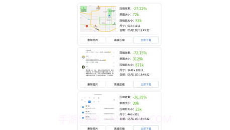 图片压缩助手v1.0.15截图