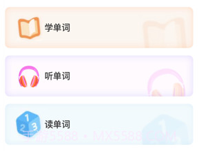 芥末韩语v1.0.10截图