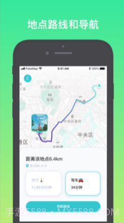 PokeMapv1.7截图