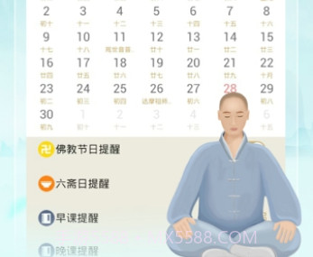 佛教修行者v2.5.10截图
