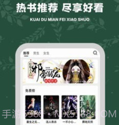 快读免费小说追书v1.1.15截图