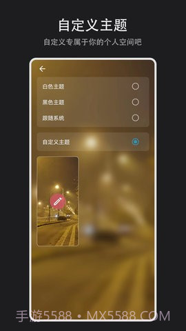 Time盒子时间管理1.3.7截图