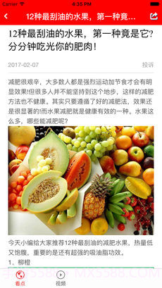 今日看点APP1.11截图