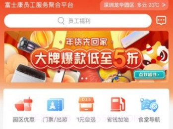 富圈圈v1.9截图