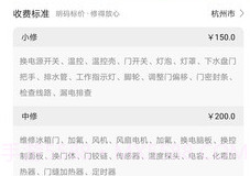 闪修网中文版v1.0.8截图
