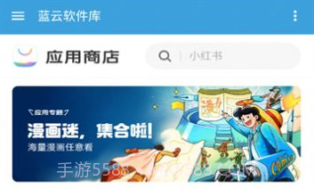 蓝云库v1.10截图