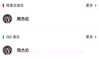 发条音乐1.4.3021截图