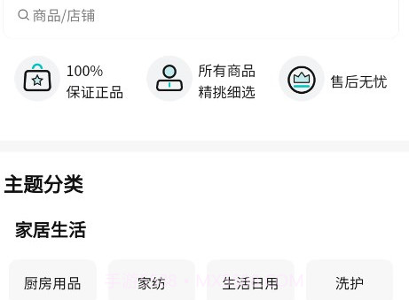 富呗v3.0.7截图