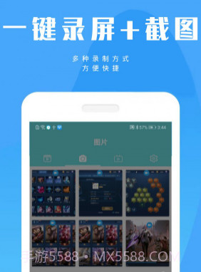 陶陶录屏v20200921鐎瑰宕渧1.10截图