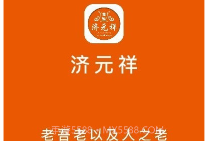 济元祥v1.15截图