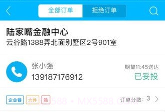 盒马驾到APPV1.10截图