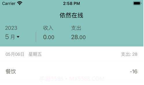 依然在线v1.0.9截图