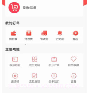 鼎运嘉选v1.16截图