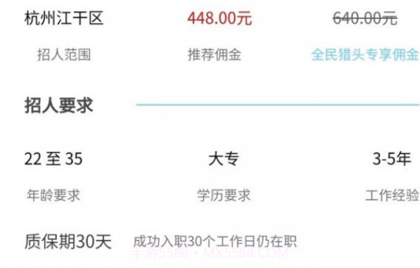 求职岛v3.9.15截图